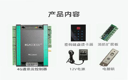 雙門(mén)控制器4G版詳情